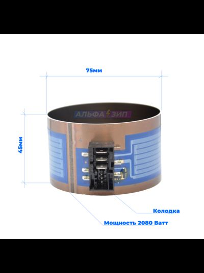 ТЭН 2080Вт насоса BOSCH 00755078 (D75, H45) посудомочной машинки