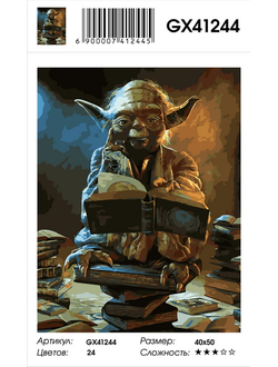 Картина по номерам Звездные войны Йода GX41244(40x50) Холст на подрамнике