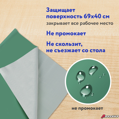 Клеёнка настольная ПИФАГОР для уроков труда, ПВХ, зеленая, 69×40 см. 227057