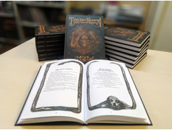 Книга MORTIIS - Тайны моего королевства: назад к неведомым мирам