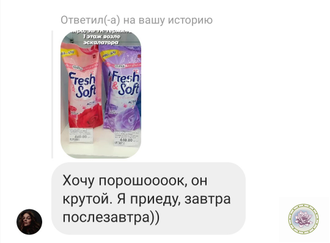 Стиральный порошок для белья с эффектом кондиционера 400 гр. LION Pao Super Soft 400 g.