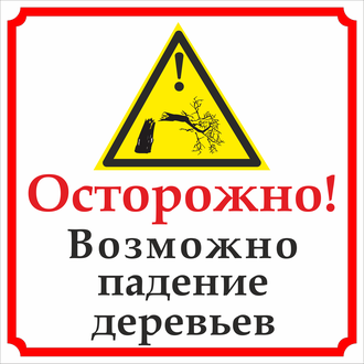 Картинка осторожно бисер