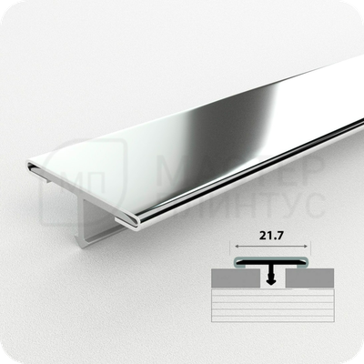 Порог одноуровневый Т-образный ЛС 10НСЗ(304).2700.001 Зеркало серебро