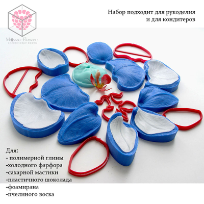 Набор вайнеров и каттеров "Орхидея фаленопсис размер XL "