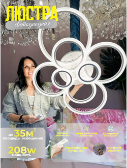 8449C/8 WH Люстра светодиодная OZ