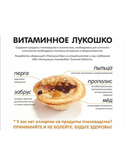 Медовая продукция