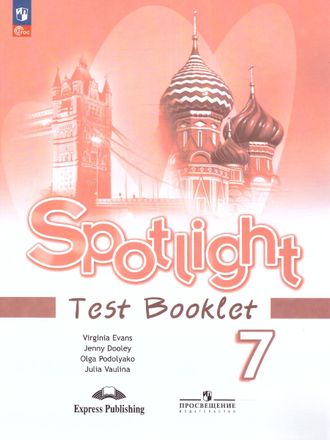 Ваулина, Дули. Английский в фокусе Контрольные задания 7 кл (Просвещение)