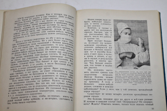 Шингарев Г. Необыкновенный консилиум. М.: Детская литература. 1975г.