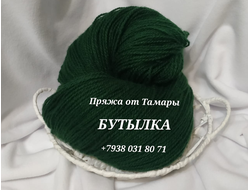 Акрил двухслойный. Цвет: Бутылка. Вес 1 кг