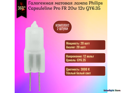 Philips Capsuleline Pro FR 20w 12v GY6.35
