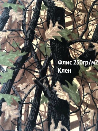 Флис двухсторонний клён