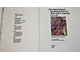 Драгоценные и цветные камни как полезное ископаемое. М.: Наука. 1973г.