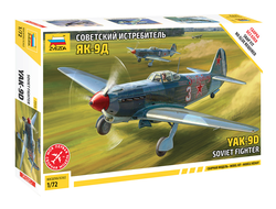 Сборная модель: (Звезда 7313) Советский истребитель Як-9Д