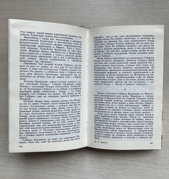 Палач. Смерть современных героев. Эдуард Лимонов