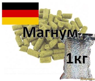 Хмель Magnum (Магнум), 1 кг Германия