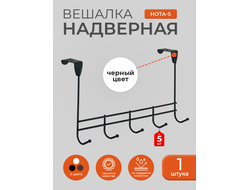 Вешалка надверная Нота 5