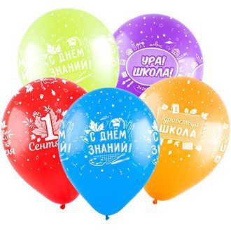 воздушные шары на первое сентября купить в краснодаре