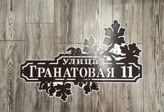 адресная табличка ветвь