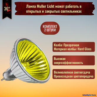 Muller Licht HLRG-550F/Gelb EXN/C 50w 36° 12v GU5.3