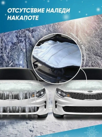 Автоодеяло (Автопилот)