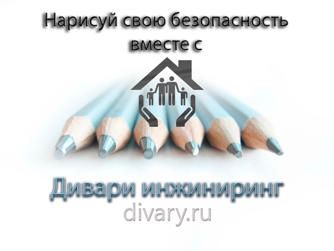 Системы безопасности и автоматизации.