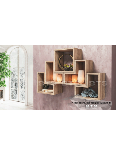 Смарт 1 универсальная секция