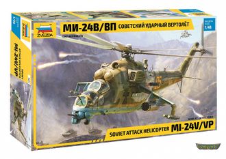 4823. Советский ударный вертолет Ми-24В/ВП (1/48)