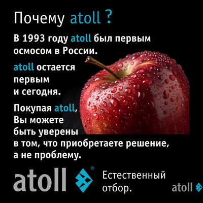 Система обратного осмоса atoll A-575m STDA