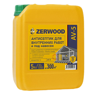 Zerwood AV-5 АНТИСЕПТИК для внутренних работ и под навесом 5л; КОНЦЕНТРАТ 1:5