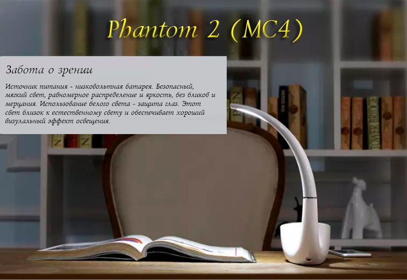 Phantom Ⅱ  - Bluetooth колонка МОНО, лампа, с аккумулятором, с сенсорным управлением