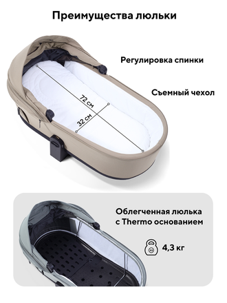 Коляска 2в1 Rant Flex Soft Therm Sandy beige