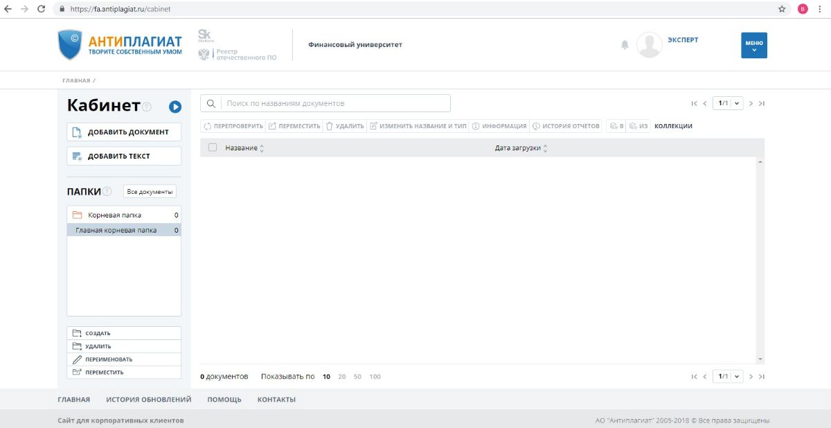Антиплагиат-онлайн - проверить текст и повысить уникальность до 90% за ...