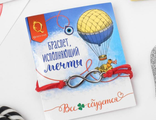 Браслет-оберег &quot;Талисман защиты&quot; бесконечность, цвет красный,L=18см