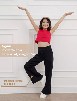 Брюки палаццо