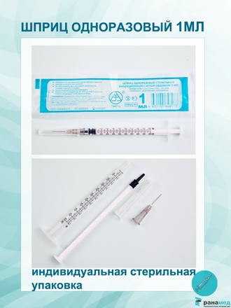 Шприц инсулиновый 1 мл с иглой 27G 0.4х13мм 3PC трехкомпонентный, TIAN YU, Китай
