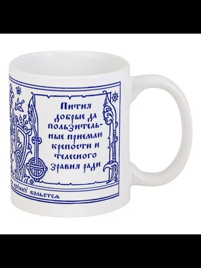 Кружка с волховским заговором