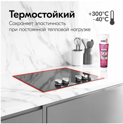Герметик термостойкий силиконовый KUDO KST-152, черный 110 мл