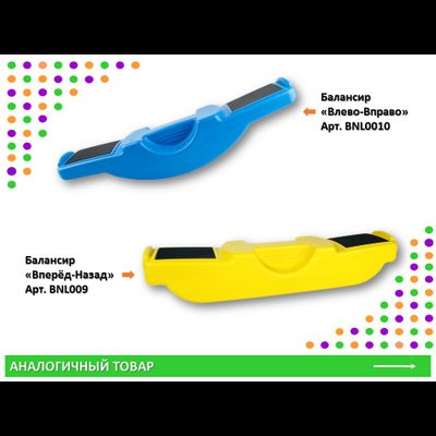 Балансир круговой с шариками