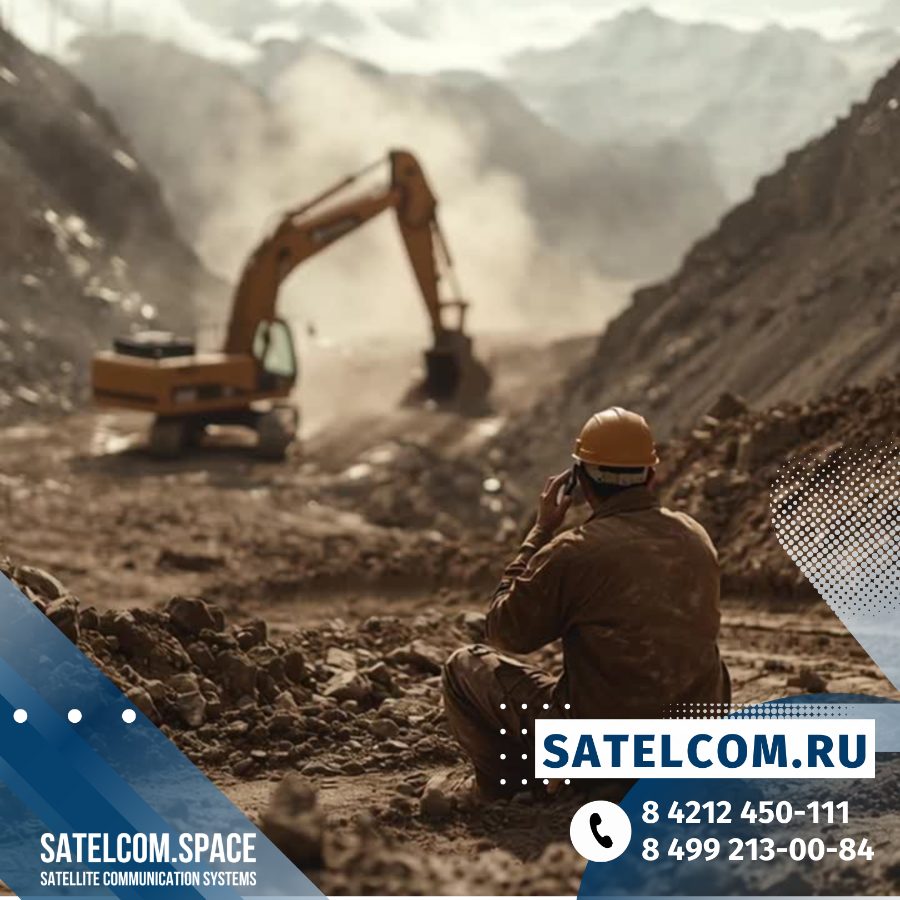 спутниковый телефон для тех, кто работает вдали от цивилизации 