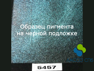 Хамелеон Дуохром Пигмент Chameleon Зеленый/Синий 30-120 мкм 5 г