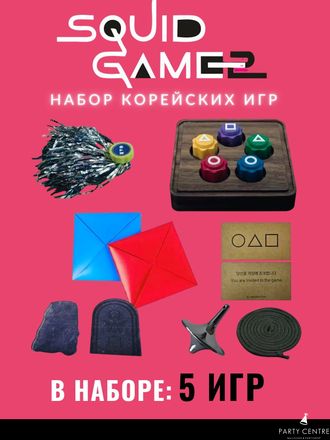 Набор корейских игр