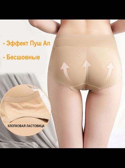 Завышенные бесшовные трусы пуш ап