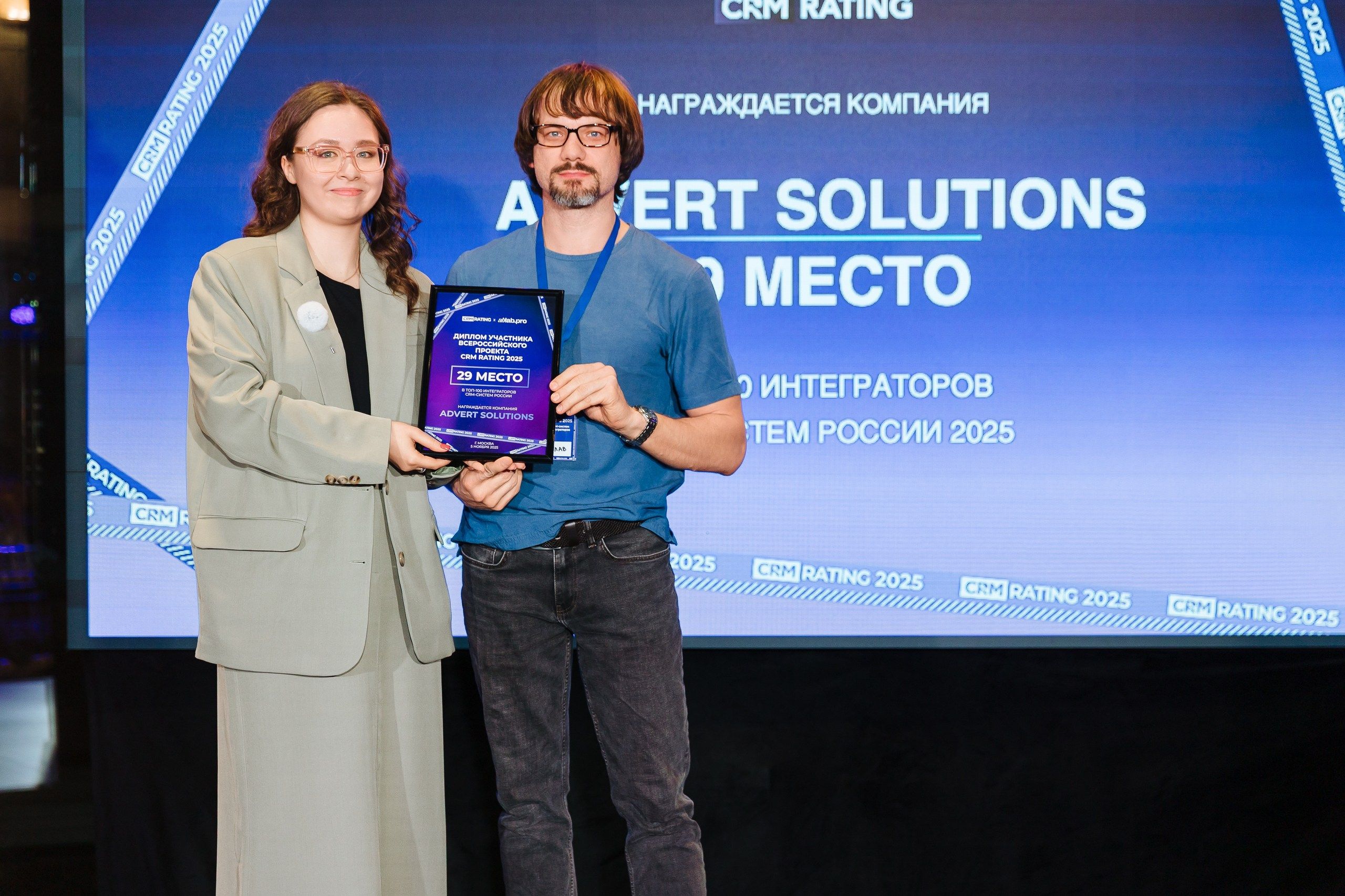 CRM Rating 2025, ТОП-100 CRM интеграторов России. 29 место  Advertsolutions