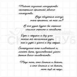 штампы с цитатами из литературных произведений классиков