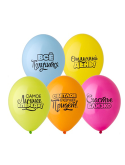 Шар Премиум 14/35 см "Мотивирующие", Бельгия