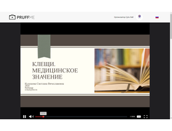 Клещи. Арбовирусные инфекции. Медицинское значение и лабораторная диагностика