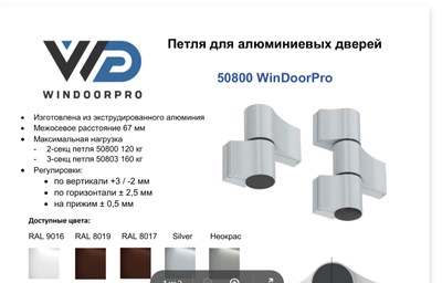 50803А Петля дверная 67 мм 240 кг Антрацит (Арт WDP50800R7016) 3-секцуии