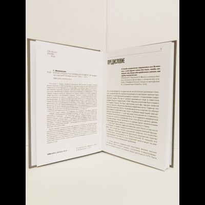 Книга Галины Менжинской &quot;Ключи сердца к трансформации человека&quot;, издательство Вариант при участии ИП Шиманского А. Г., 2024 г.