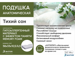 Подушка ТИХИЙ СОН