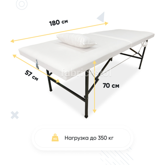 Кушетка Косметологическая 180х57х70 Белая